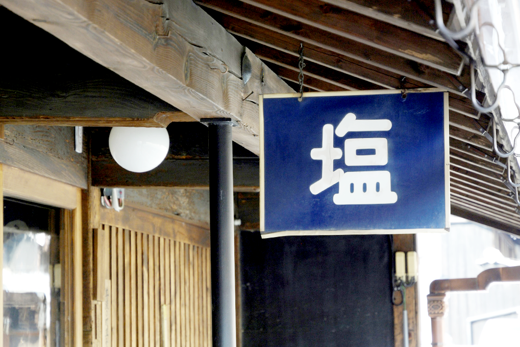 より快適なお住いのために。海野美建はお客様目線になってより良いお住まいをご提案させていただきます。